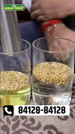 What Happens When Coriander Seeds Water Is Tested?