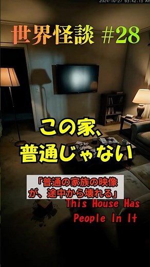 [World Ghost Stories #28] A video of an ordinary family suddenly breaks down | This House Has Peo...