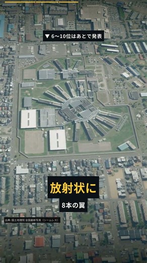 東京の区より広い刑務所がある｜日本の刑務所TOP5