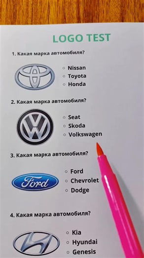 Logo test #quiz #knowledge #intelligence #trivia #logo