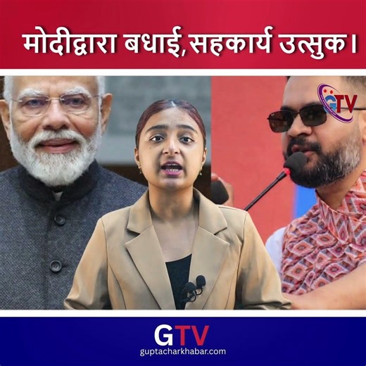 बालेनलाई बधाई दिँदै नरेन्द्र मोदीले भने : नजिकबाट सहकार्य गर्न उत्सुक छु