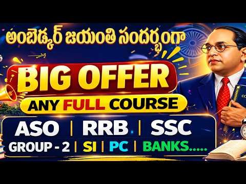 BIG OFFER | ANY FULL COURSE | ASO, RRB, SSC, GROUP-2, SI, PC, BANKS | RSB EDUCATION