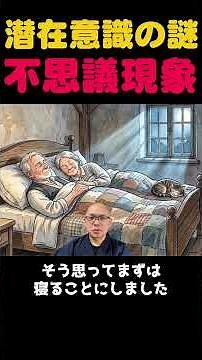 [Wishes Come True While You Sleep] The Perfect Reason Why the Grimm's Fairy Tale "The Shoemaker a...