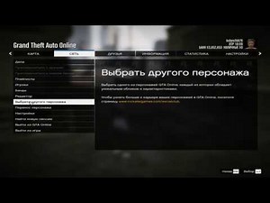 gta 5 online. Как удалить персонажа.