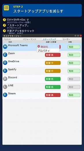 【保存必須】PC起動が遅い人がやってない設定ベスト３