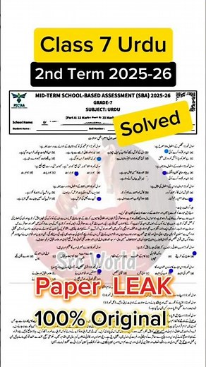 7th class Urdu paper 2nd term 2025 class 7 Urdu paper mid term 2025