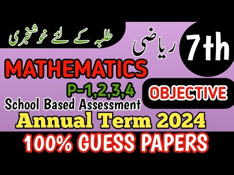 Class 7 Mathematics Annual Term Objective Paper School Based Assessment 2024 | SBA 3rd Term paper 7