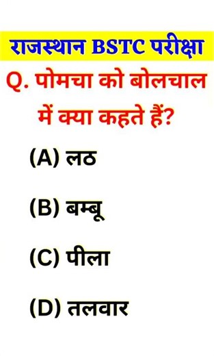 BSTC Online Classes 2026, BSTC Reasoning 2026, BSTC 2026, BSTC 2026 Lakshya Classes Udaipur #bstc 18