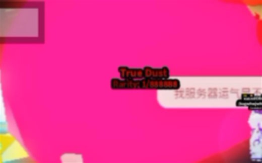 sans.rng 几乎无法战胜的对手:true dust