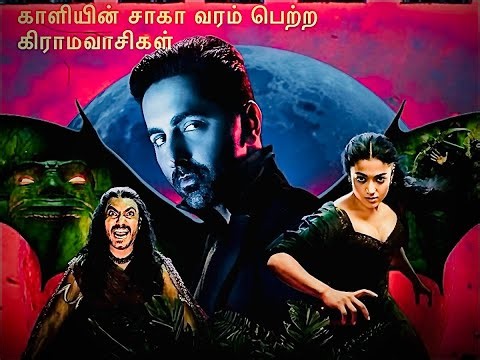 இருவர் காதலுக்காக ஒரு இனத்தின் தம்மா பலியிடப்படுகிறார்| Tamil explanation Hollywood movie 