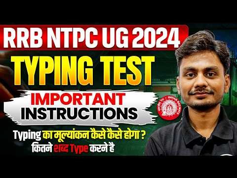 RRB NTPC UG 2024 | RRB NTPC Typing Test Important Instructions | RRB NTPC Latest News