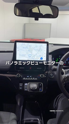 カローラクロス 運転中パノラミックビュー活用術