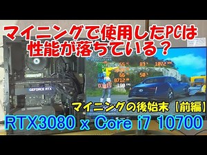 マイニングで使用したPCは使えるのか？マイニングの後始末【前編】