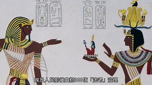 埃及古代史简介