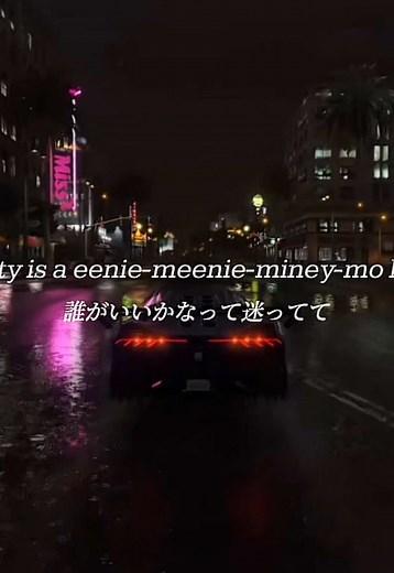 ジャスティン・ビーバーの「イニミニマイニモ」歌詞解説