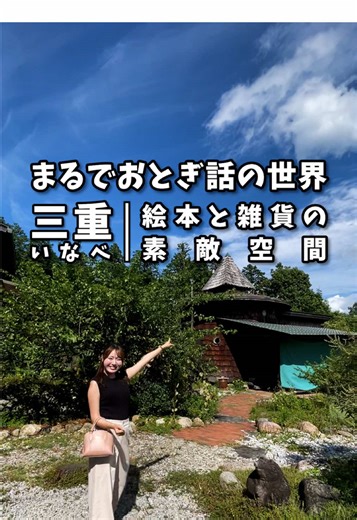 いなべ市の絵本と子ども道具のお店「kiwi」