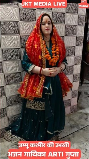 KATHUA JKUT Emerging Bhajan Singer of Jammu and Kashmir AARTI GUPTA Jammu Kashmir Today