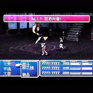 【奇异画面】最终幻想Ⅶ.天秤倾斜时——物理免疫＆魔法免疫VS7777狂热攻击！