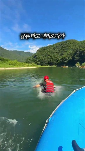 동강래프팅 영월가볼만한곳 왕과사는남자 여름여행 래프팅 강원도가볼만한곳 동강레프팅 영월래프팅 영월레프팅 한마음래프팅