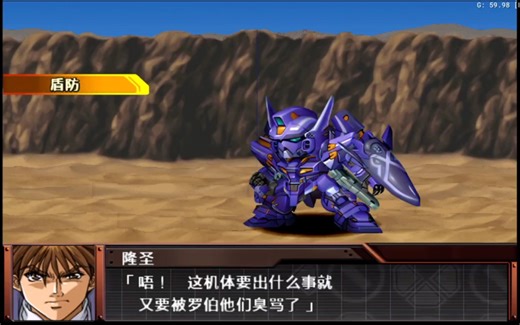 ps2机战og完整高清纹理（ogs.ogg两作共用）安卓畅玩全速模拟