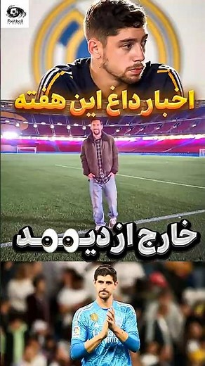 حواشی داغ: از اشک‌های مسی در نیوکمپ تا جلسه فوری ناپولی با کونته!