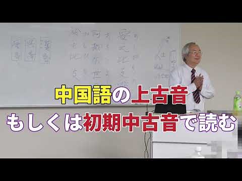 第5話 日本書紀の編纂、先代旧事本記、風土記と万葉集