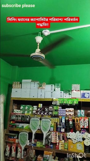 how to check capacitor with ceiling fan সিলিং ফ্যানের ক্যাপাসিটর সমাচার#tech #celingfan #capacitor