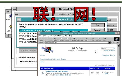 远古的气息！在Windows for Workgroups 3.11上体验联网！附虚拟机网卡驱动分享