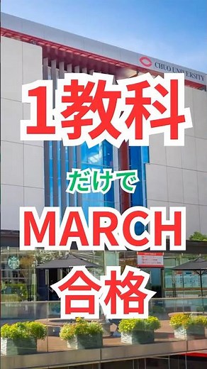 [Trick] Pass MARCH with just one subject. 4 secret tips to turn an E grade around #university #ex...