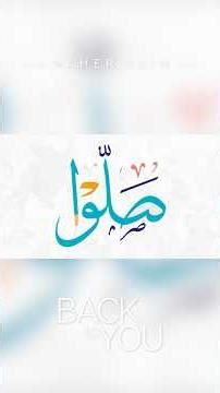 Sallou by ‪@MaherZain‬ is out now!