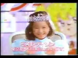 レディレディ!! (1987) & ハロー!レディリン (1988) CM