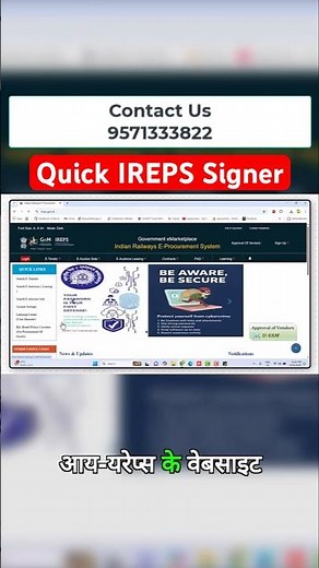 IREPS Signer: Must-Do After Java Install! #ireps #java #shorts