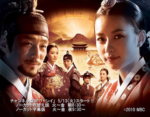 韓国ドラマ『トンイ』｜登場人物、キャスト&あらすじを徹底解説！ - サンキュ！