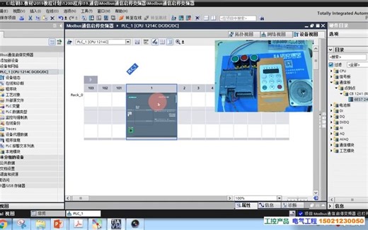 54.S7-1200视频214课Modbus组态及Modbus_Comm_Loa