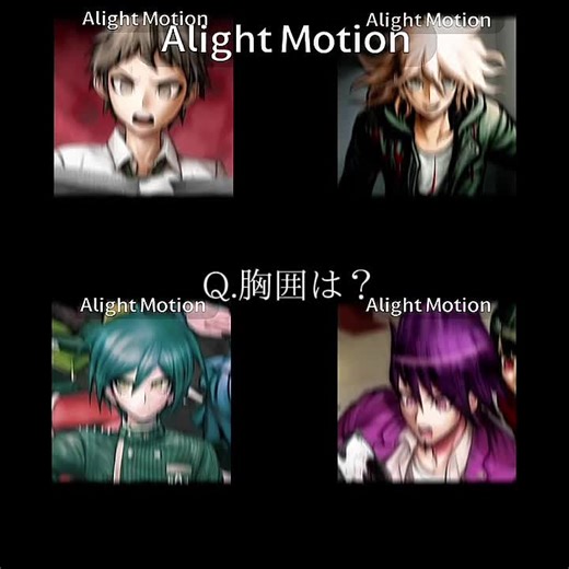 ダンガンロンパのキャラクター紹介