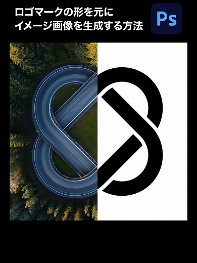 Adobe Photoshopでロゴマーク画像を生成する方法