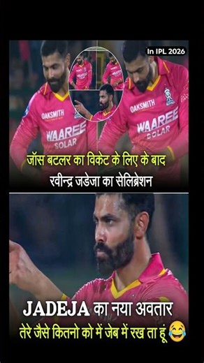 Jadeja Celebration 😱 Butler OUT 🔥Sir Jadeja Magic 💥 Epic Celebration 🤯#shorts#viral