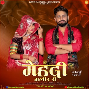 Jalal Khan's Latest Rajasthani track #MehandiMalirRi !! Tune in now! 🎧 . Keep loving & Supporting !!! ❤❤❤ Stay tuned to #SuranaFilmStudio . #JalalKhan #MehandiMalirRiSong #Jitumali #GulabChoudhary #MarwadiSong #RajasthaniSong2021 #RajasthaniNewSong #RajasthaniSong #RajasthaniMusic #LatestRajasthaniSong #SuranaMusicStudio #SuranaComedyStudio #SaavanDigital | Surana Film Studio