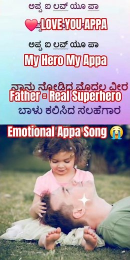 Appa I Love You Pa ❤️| Emotional Kannada Song | Father Love Status#love #shortsfeed #shorts #cute