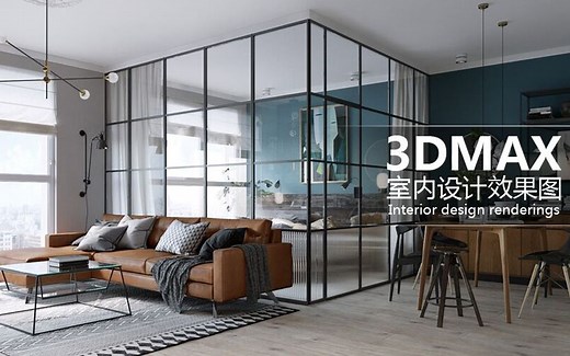 3DMAX2019系统教程【全套】