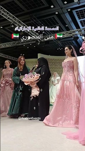 V14 - THE GULF BRIDE SHOW DUBAI 2025 Gulf Bride Show - The Biggest Wedding Fashion Show #ytshorts...