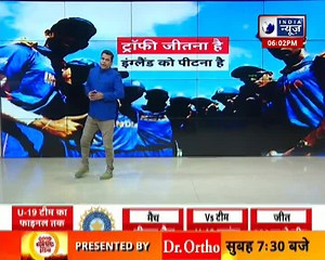 133K views · 10K reactions | U19 World Cup Final: पांचवी बार दुनिया जीतेगा यंगिस्तान ! #RunYuddh #Under19WorldCup2022 #TeamIndia #IndiaNews #ITV | India News | Facebook