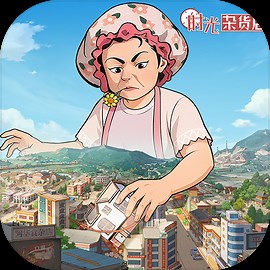 时光杂货店 - 官方下载 - TapTap