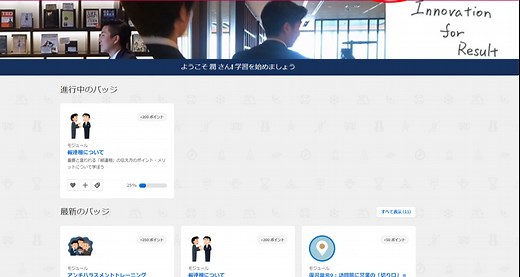 【社員のスキルをアップ！】独自の研修プログラムを作成できる「myTrailhead」①