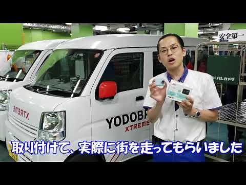 ヨドバシ梅田社員がJVC Everioドライブレコーダーをご紹介！