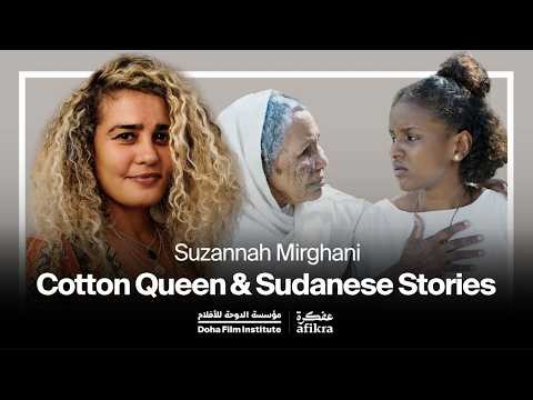 Cotton Queen & Sudanese Stories | Suzannah Mirghani