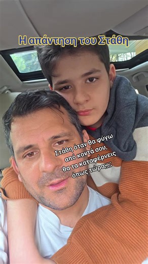Αυτο που ζεις ειναι μοναδικό #autismawareness #autismo #teachers #parents #thomastsirogiannis2025