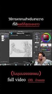 The method I use to find work as an artist (that works best in the long run)