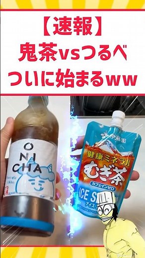 Onicha vs. Tsurube, it’s finally happening lol #cooking #gourmet #newproduct #shorts