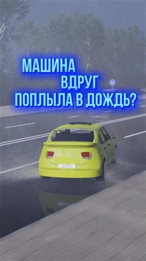 How to drive through deep puddles without losing control of your car?